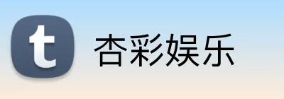 杏彩娱乐 Logo